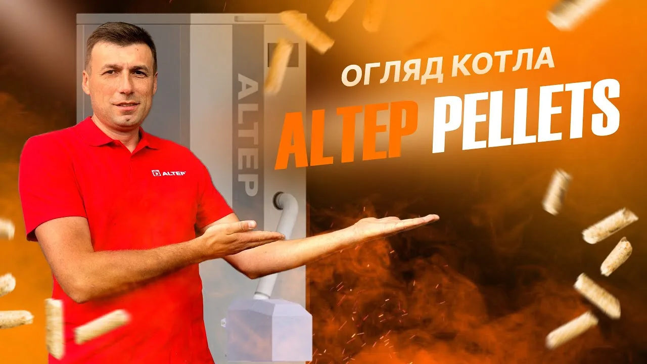 Відео Котел Альтеп Pellets 15 кВт