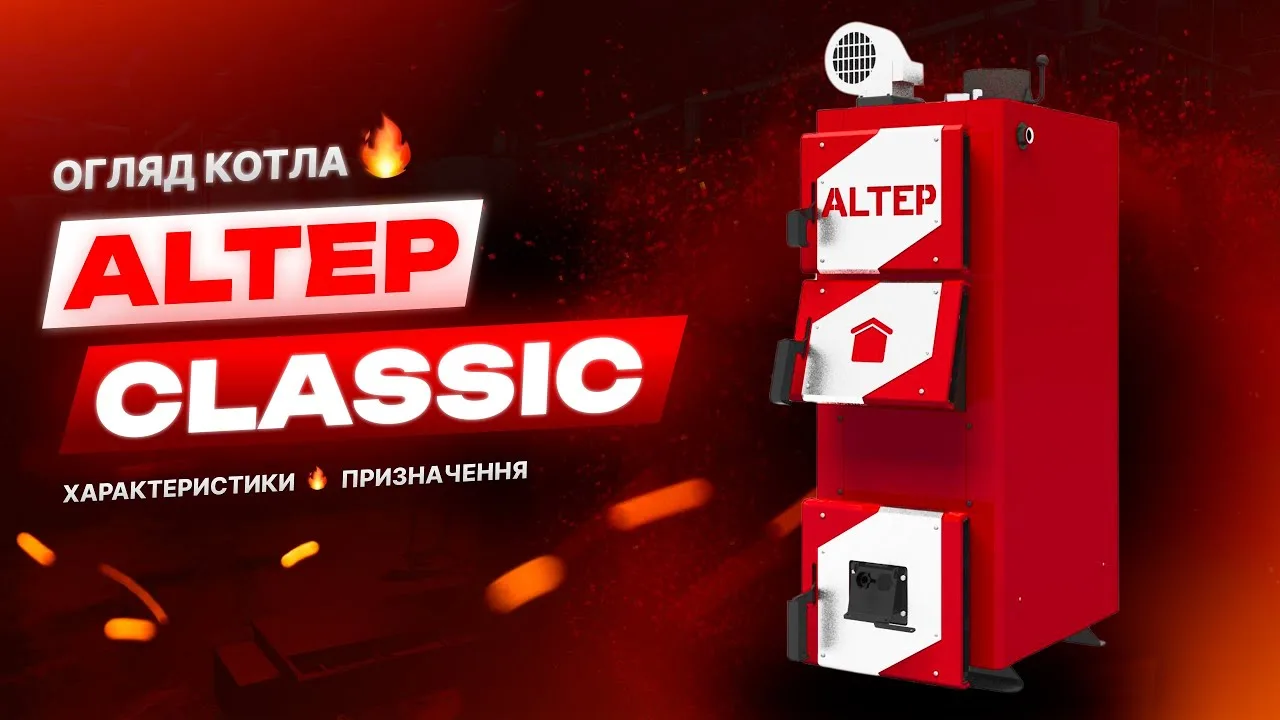 Відео Котел Альтеп Classic Plus 16 кВт #2